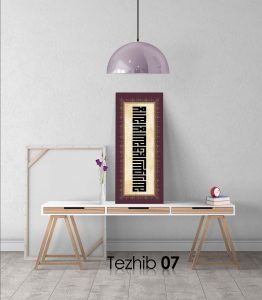 kelime-i tevhid tablo