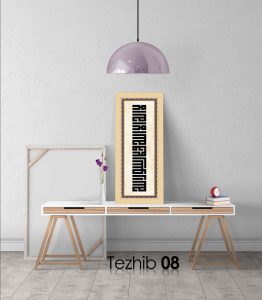kelime-i tevhid tablo