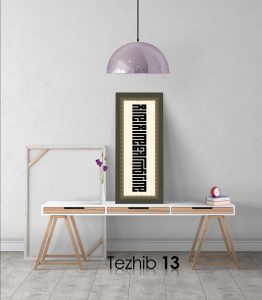 kelime-i tevhid tablo