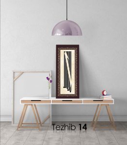 kelime-i tevhid tablo