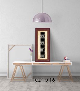 kelime-i tevhid tablo
