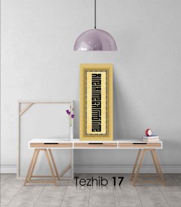 kelime-i tevhid tablo