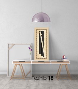 kelime-i tevhid tablo