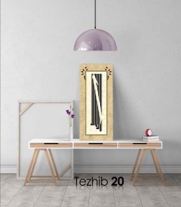 kelime-i tevhid tablo