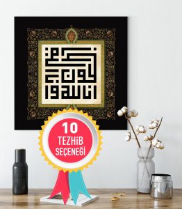 Ayetli Tablo Bakara 156