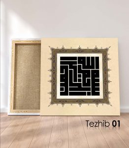 Besmele Tablo - Görsel 2