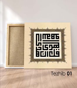 Ayetli Tablo Enam 71 - Görsel 2
