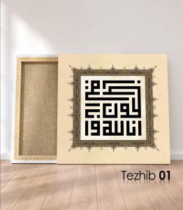 Ayetli Tablo Bakara 156 - Görsel 2