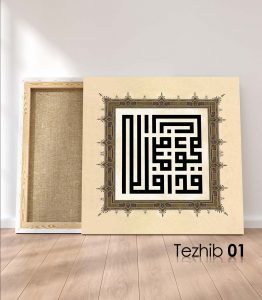 Ayetli Tablo Muminun 1 - Görsel 2