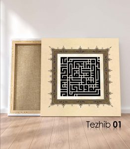 Rabbena Duası Tablo - Görsel 2