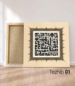 Ayetli Tablo Ahzab 56 - Görsel 2