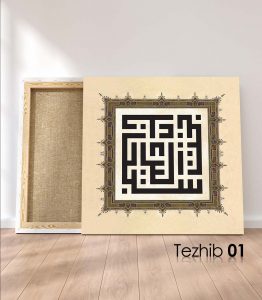 Ayetli Tablo Araf 143 - Görsel 2