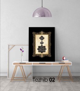 Hadisi Şerif Tablo - Görsel 3