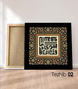 Ayetli Tablo Enam 71 - Görsel 3