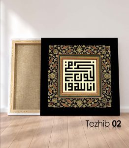 Ayetli Tablo Bakara 156 - Görsel 3