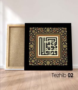 Ayetli Tablo Muminun 1 - Görsel 3