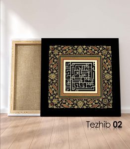 Rabbena Duası Tablo - Görsel 3