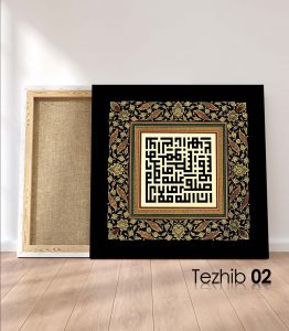 Ayetli Tablo Ahzab 56 - Görsel 3