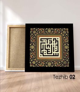 Ayetli Tablo Araf 143 - Görsel 3