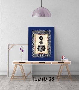 Hadisi Şerif Tablo - Görsel 4