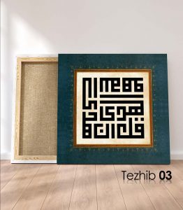 Ayetli Tablo Enam 71 - Görsel 4