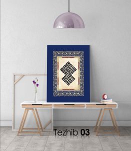 Ayetli Tablo Şura 11 - Görsel 4