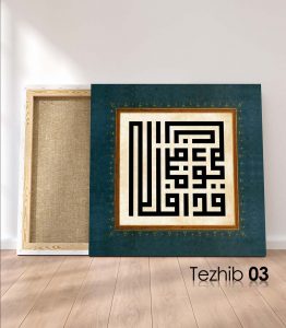 Ayetli Tablo Muminun 1 - Görsel 4