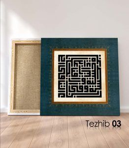 Rabbena Duası Tablo - Görsel 4