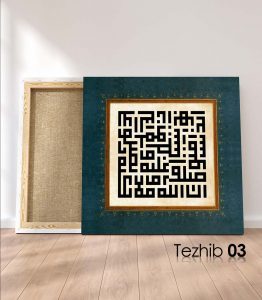 Ayetli Tablo Ahzab 56 - Görsel 4