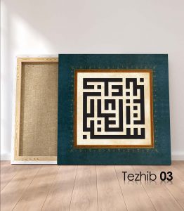 Ayetli Tablo Araf 143 - Görsel 4