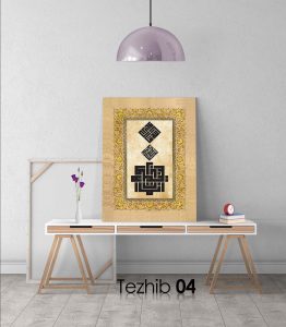 Hadisi Şerif Tablo - Görsel 5