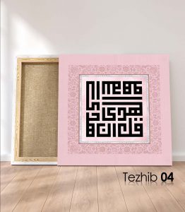 Ayetli Tablo Enam 71 - Görsel 5