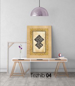 Ayetli Tablo Şura 11 - Görsel 5