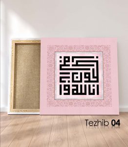 Ayetli Tablo Bakara 156 - Görsel 5