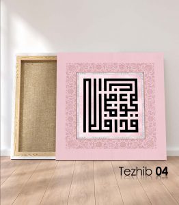 Ayetli Tablo Muminun 1 - Görsel 5