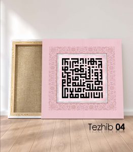 Ayetli Tablo Ahzab 56 - Görsel 5