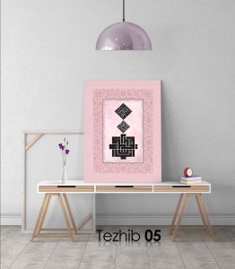 Hadisi Şerif Tablo - Görsel 6