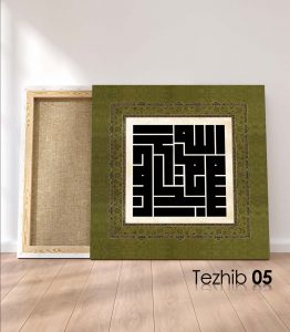 Besmele Tablo - Görsel 6