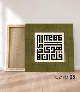Ayetli Tablo Enam 71 - Görsel 6