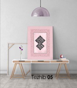 Ayetli Tablo Şura 11 - Görsel 6