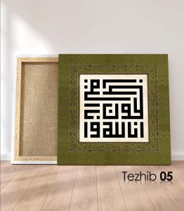 Ayetli Tablo Bakara 156 - Görsel 6