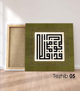 Ayetli Tablo Muminun 1 - Görsel 6