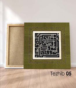 Rabbena Duası Tablo - Görsel 6