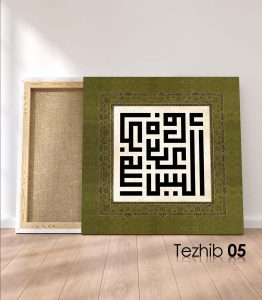 Allah Kuluna Yetmez mi Tablo - Görsel 6