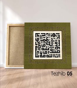 Ayetli Tablo Ahzab 56 - Görsel 6