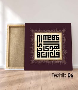 Ayetli Tablo Enam 71 - Görsel 7