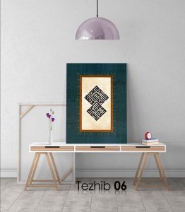 Ayetli Tablo Şura 11 - Görsel 7