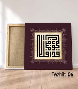 Ayetli Tablo Muminun 1 - Görsel 7