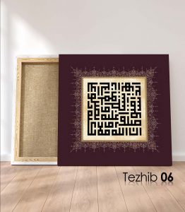 Ayetli Tablo Ahzab 56 - Görsel 7