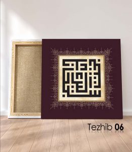 Ayetli Tablo Araf 143 - Görsel 7